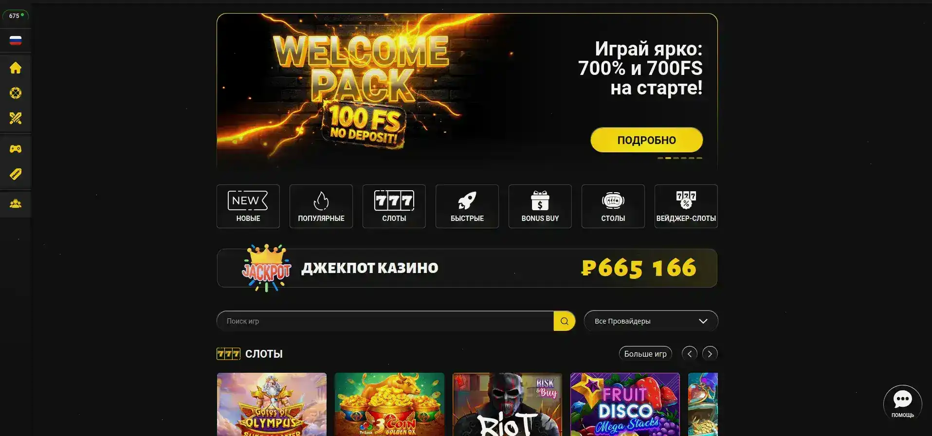 Мобильная версия Джеттон казино